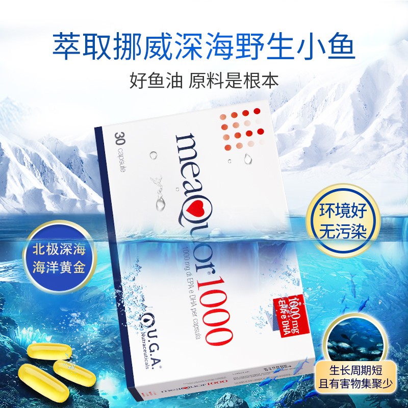 金凯撒高纯度深海鱼油