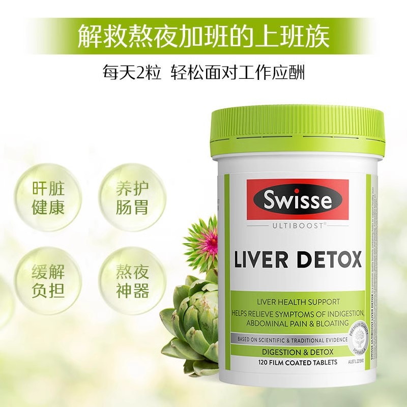 Swisse 斯维诗养肝护肝奶蓟草澳洲进口